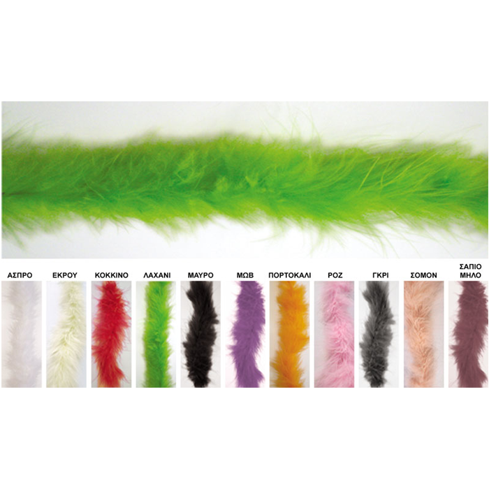 Γιρλάντα πούπουλο 2,10εκ.