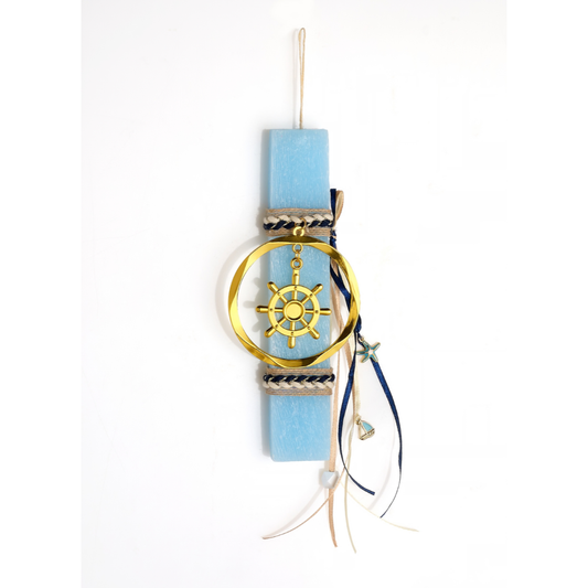 Πασχαλινή Λαμπάδα για  Άνδρα - Έφηβο, Μεταλλικό Τιμόνι Καραβιού| Bleroz 20εκ.