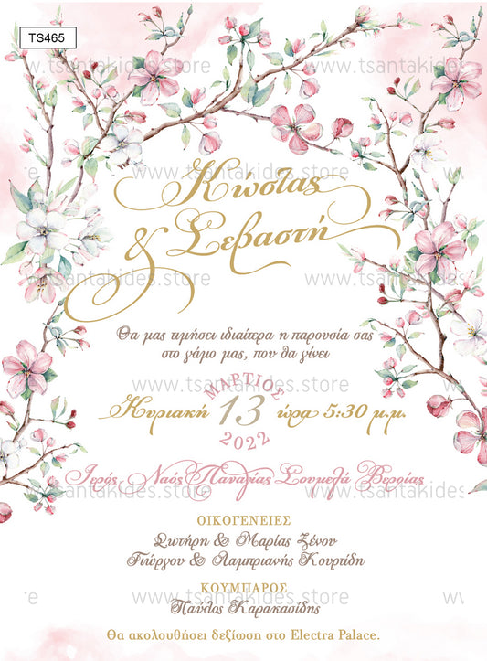 Προσκλητήριο Γάμου Flowers Pink Purple Romantic Wedding Invitation.