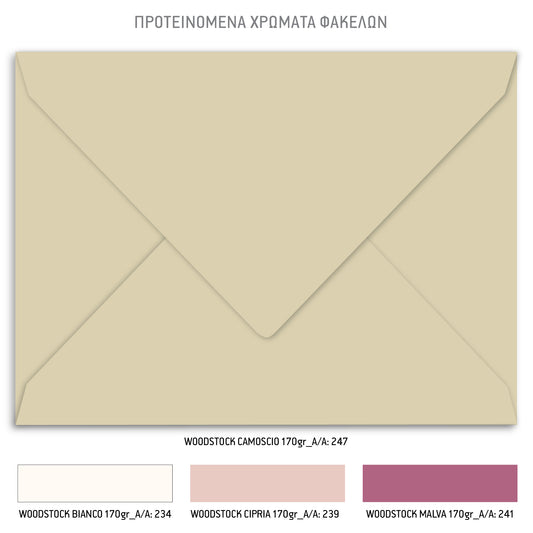 Προσκλητήριο Γάμου Flowers Pink Purple Romantic Wedding Invitation.