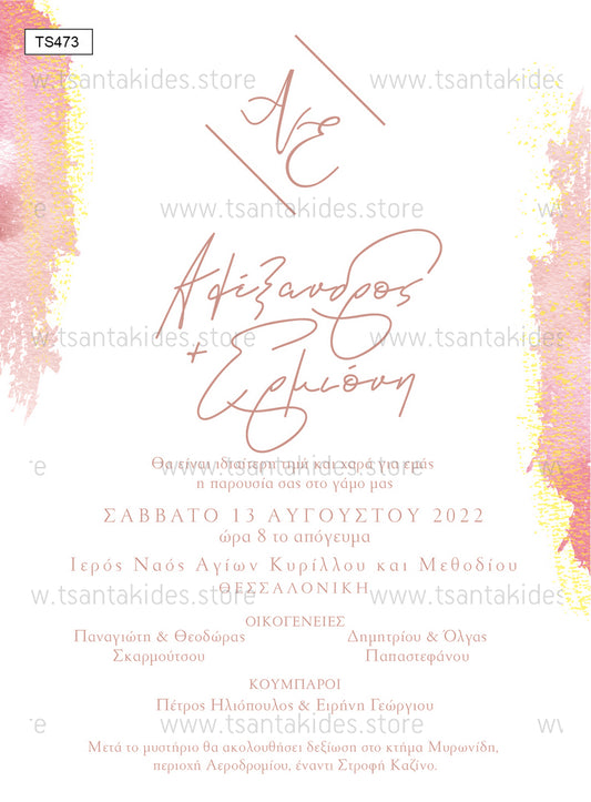 Προσκλητήριο Γάμου Pink Details Monogrammata Wedding Invitation.