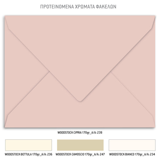 Προσκλητήριο Γάμου Pink Details Monogrammata Wedding Invitation.