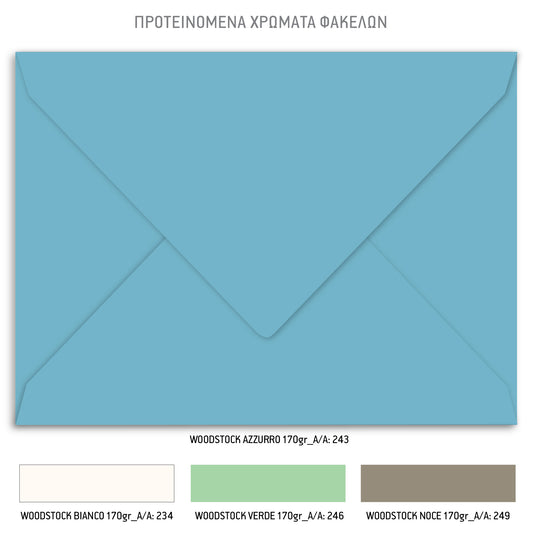 Προσκλητήριο Γάμου-Βάπτισης Roadtrip Adventure Couple Baby.